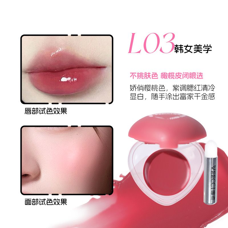 Romantic Rain Heart Shape 2in1 Blusher & Lip Mud 4Pcs Set