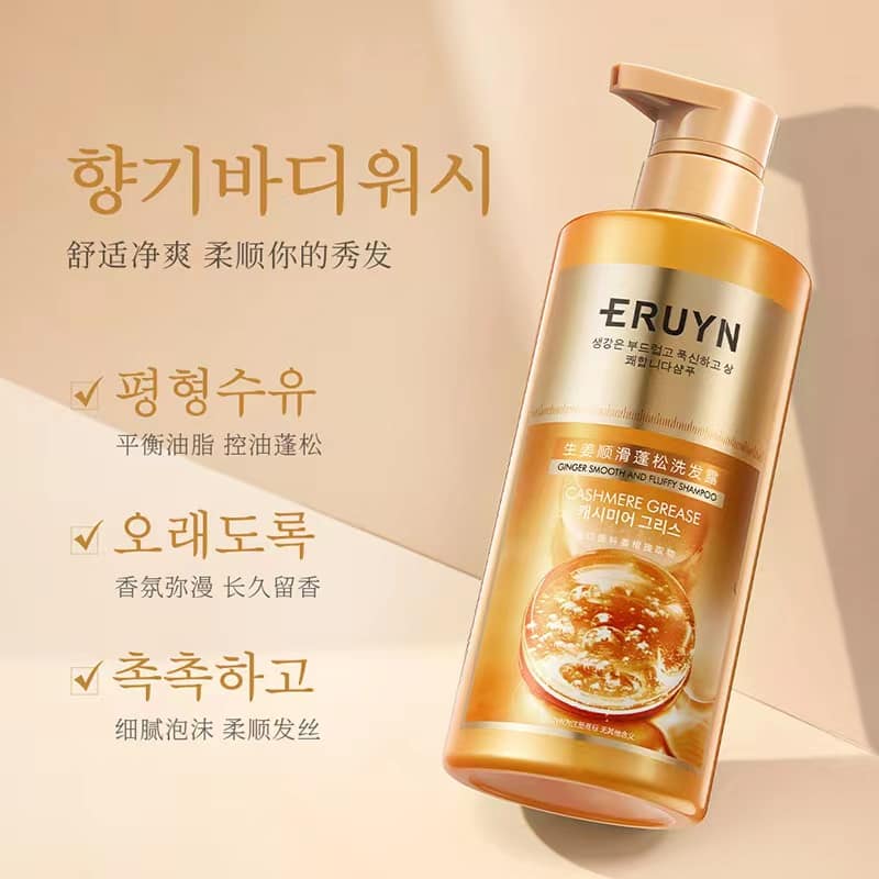 ERUYN Ginger Smooth And Fluffy Shampoo