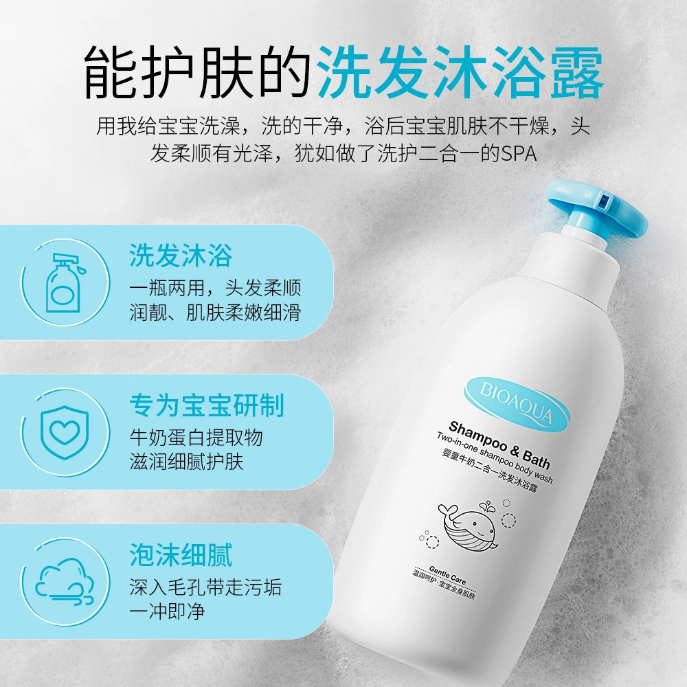 BIOAQUA Baby Milk Extract 2 in 1 Shampoo Body Wash Botanical Extracts Soft Smooth Moisturizing Shower Gel 500ml