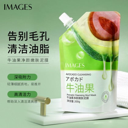 IMAGES Avocado Cleansing Mud Mask Moisturizing Oil Control Brightening Skin Care Mud Facial Mask 200g