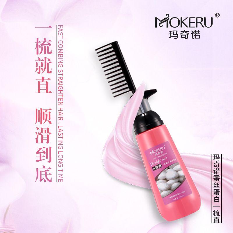 MOKERU Hair Straightening Cream Nourishing Fast Smoothing Hair Mask Hair Straightening Cream Nourishing Fast Smoothing Hair Mask