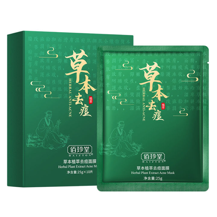 BAIZTON Herbal Anti Acne Mask