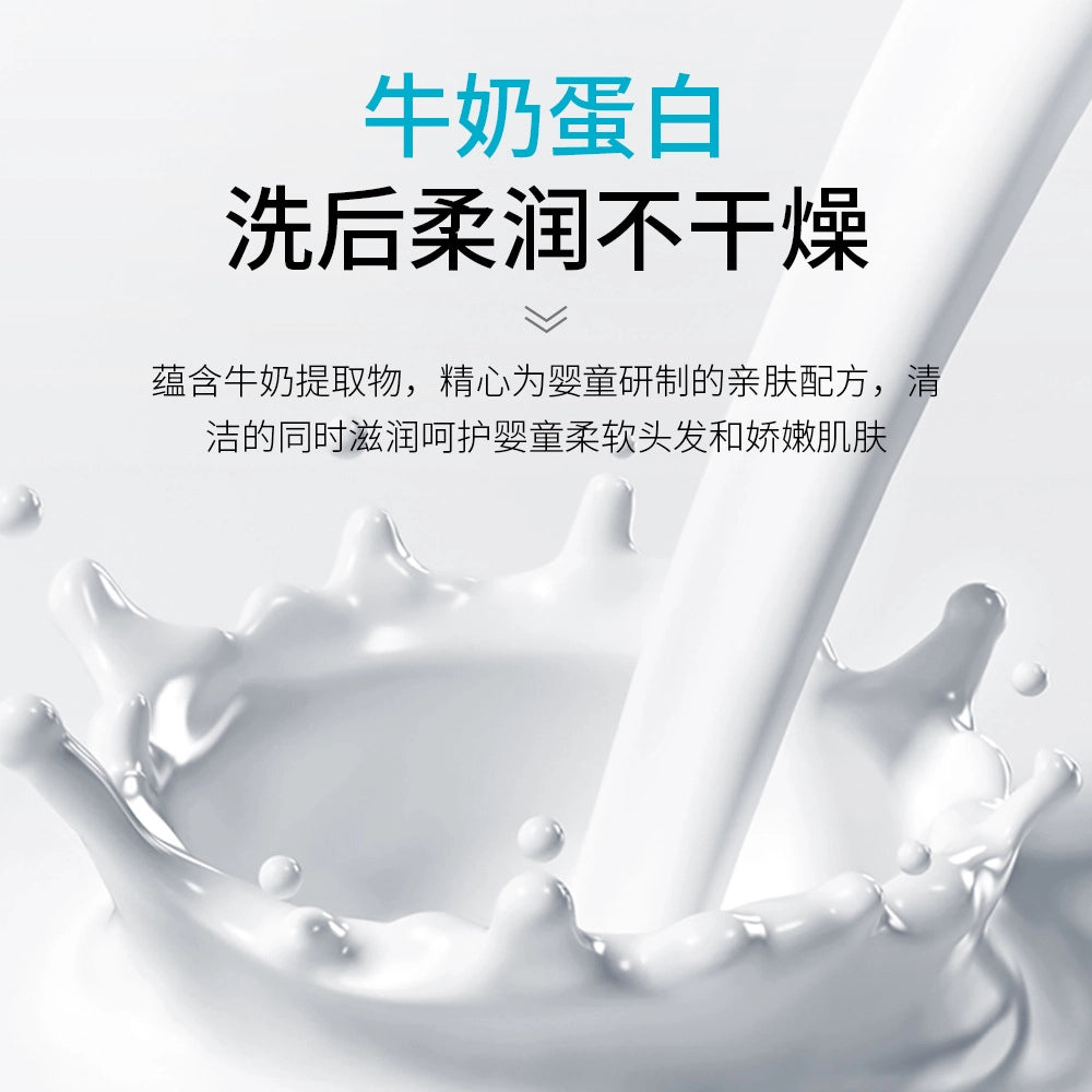 BIOAQUA Baby Milk Extract 2 in 1 Shampoo Body Wash Botanical Extracts Soft Smooth Moisturizing Shower Gel 500ml