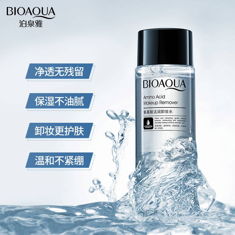 Bioaqua AminoAcid Gentle Refreshing Cleansing Moisturizing Makeup Remover 50ml