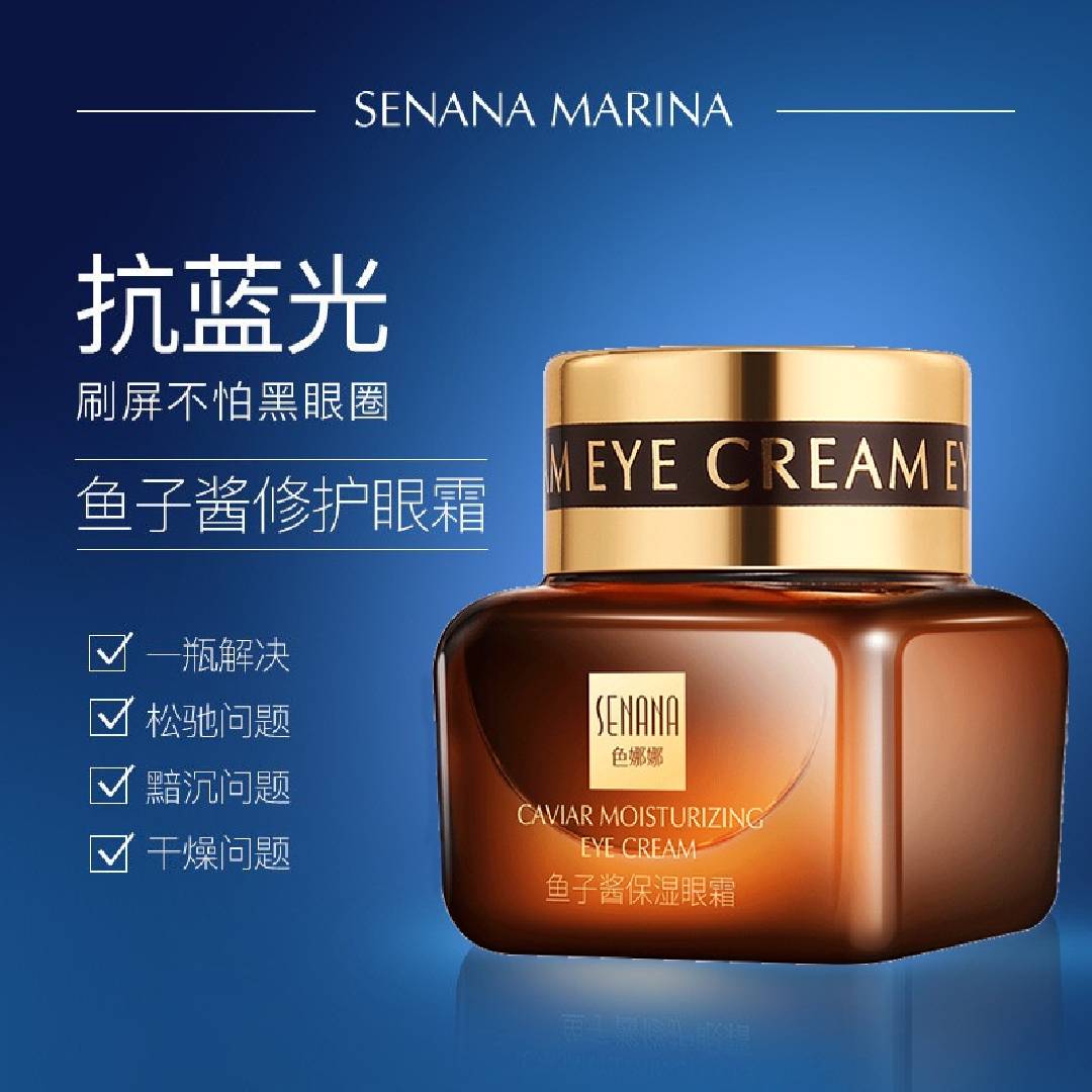 Senana Caviar Moisturizing Eye Cream