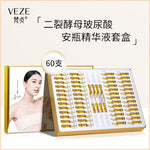 VEZE Yeast Peptides Hyaluronic Acid Moisturizing Cleansing Protecting Beauty Facial Serum Ampoule Set 2mlx60pcs