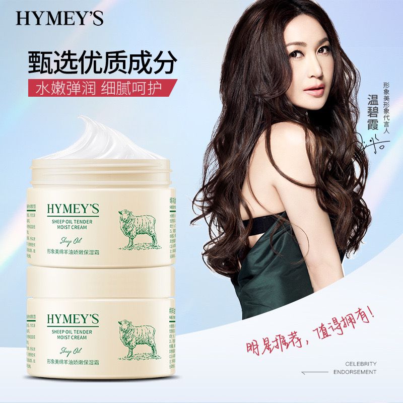 HYMEY’S Sheep Oil Tender Moist Cream