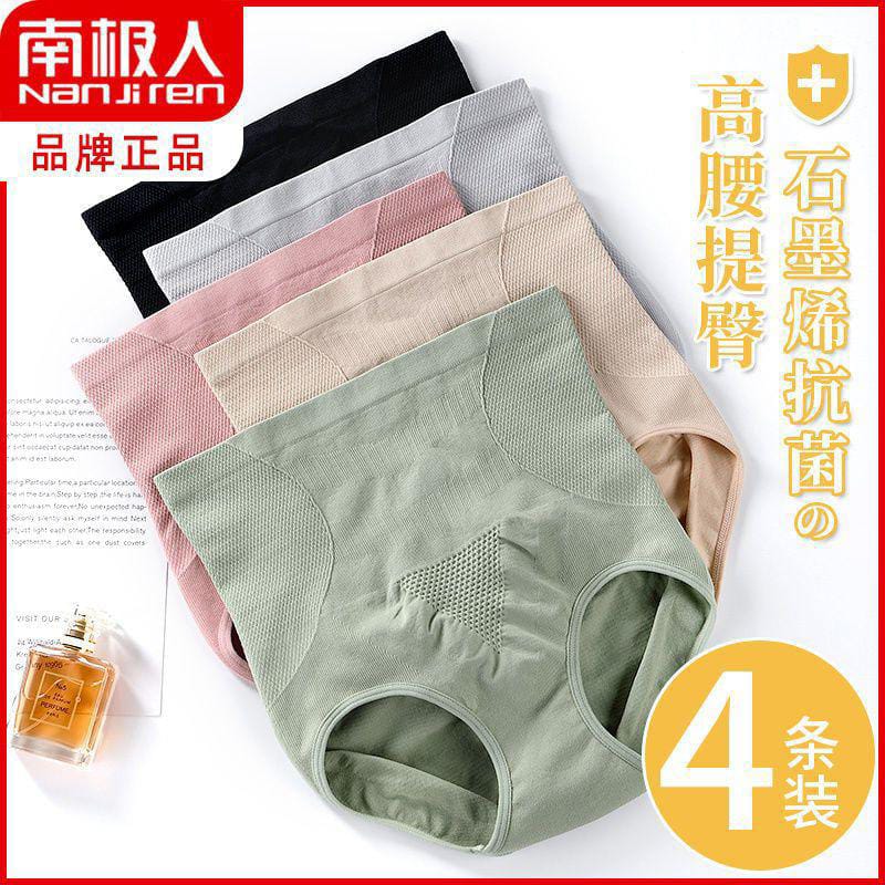 She Zaib High Waist Fully Stretchable Leak Proof Panties