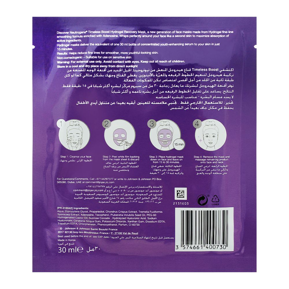 Neutrogena Timeless Boost Fine Line Smoother Hydro Gel Recovery Face Mask 30ml