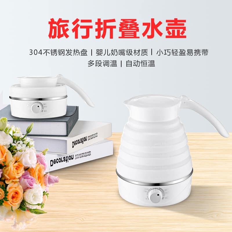 Portable Electric Kettle | Electronic Kettle | Kettle & Cord | Travelling Kettle